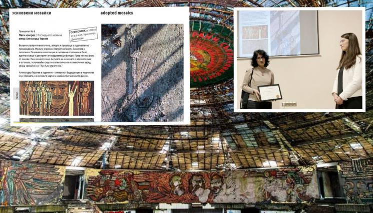 Чиния Бузлуджа - Колекционерка на Майстора  осинови мозайка на Бузлуджа