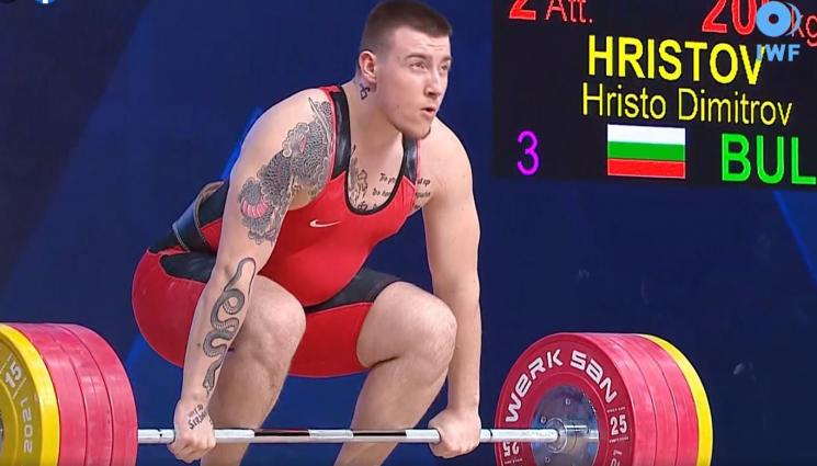 Христо Христов