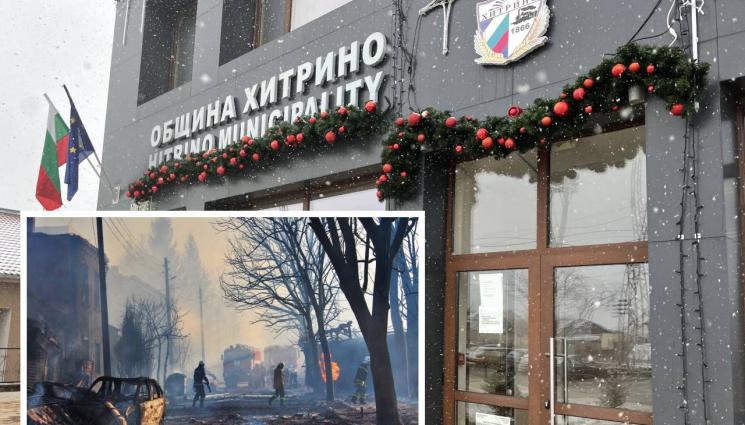 Хитрино - Разделение и завист превзеха Хитрино