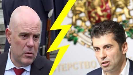 Кирил Петков Иван Гешев