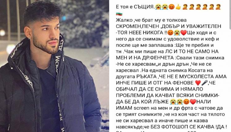 стораро - Жалят се в нета: Малкият Стораро заплашва с бой фенове