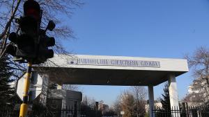 Национална следствена служба