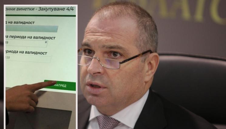 Гроздан Караджов - Няма да пипат винетките за следващата година, регионалният министър иска разширяване на обхвата на БГ ТОЛ