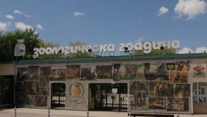 Софийската зоологическа градина е член на Европейската асоциация на зоопарковете