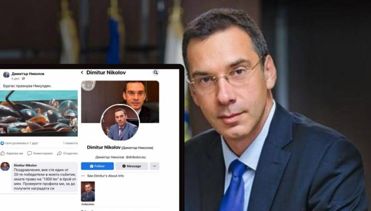Димитър Николов - Хакери от Малайзия клонираха кмета на Бургас