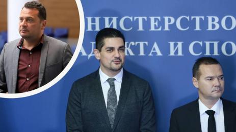 спортно министерство