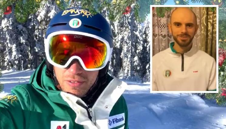 ски алпийски мъже - Звездите на ски-спорта ни със специални поздравления към всички българи (ВИДЕО)