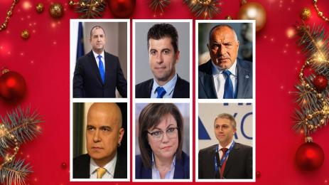 Коледа политици