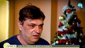Самотен баща