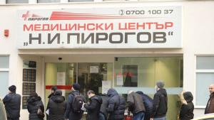 Ваксинационният център на УМБАЛСМ Н И Пирогов не работи съобщиха от лечебното заведение  