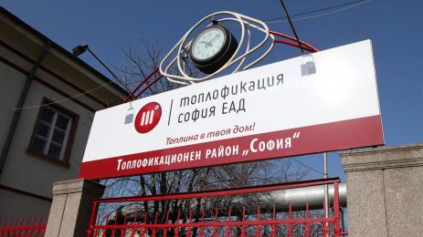 Топлофикация