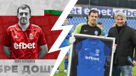 Иван Караджов