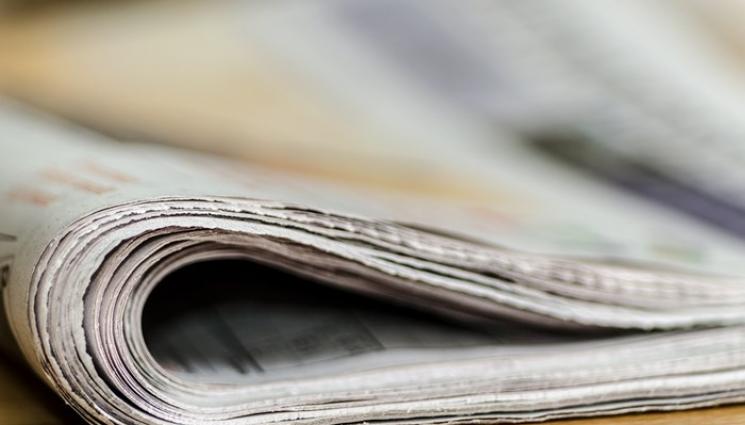 вестници - Новогодишният брой на