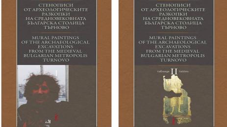 Диана Косева Тотева