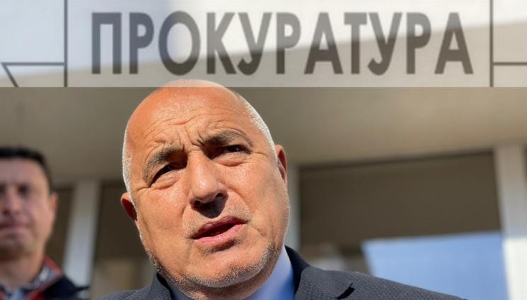 Бойко Борисов - Прокуратурата няма да разследва Борисов за фалшиви новини