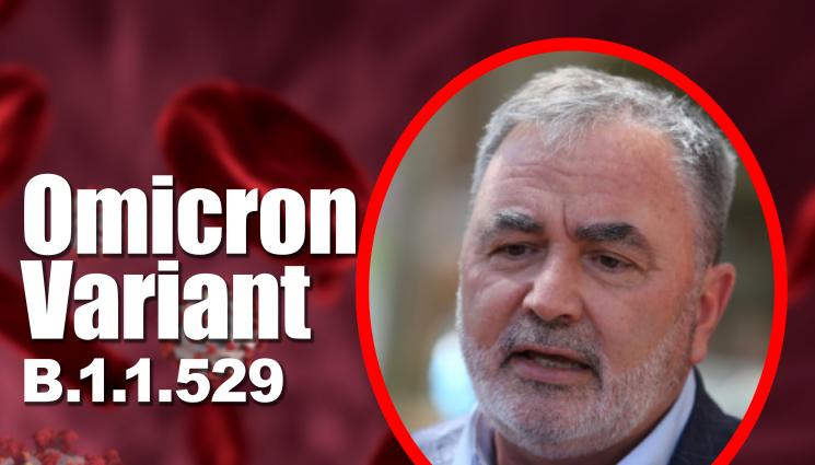 Омикрон Кунчев - Потвърдено: Омикрон стигна до България