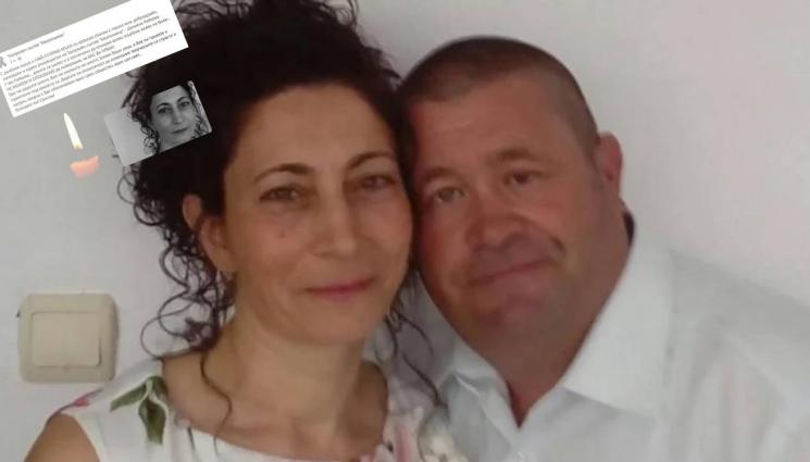 Даниела Райкова убийство - ТРАГЕДИЯ: Почина застреляната от бившия си учителка