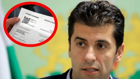 Кирил Петков сертификати