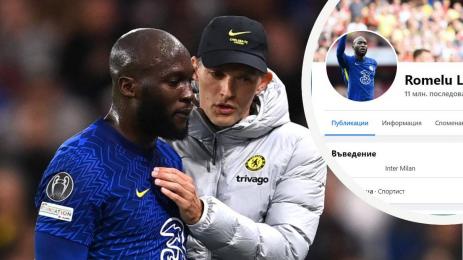 Ромелу Лукаку