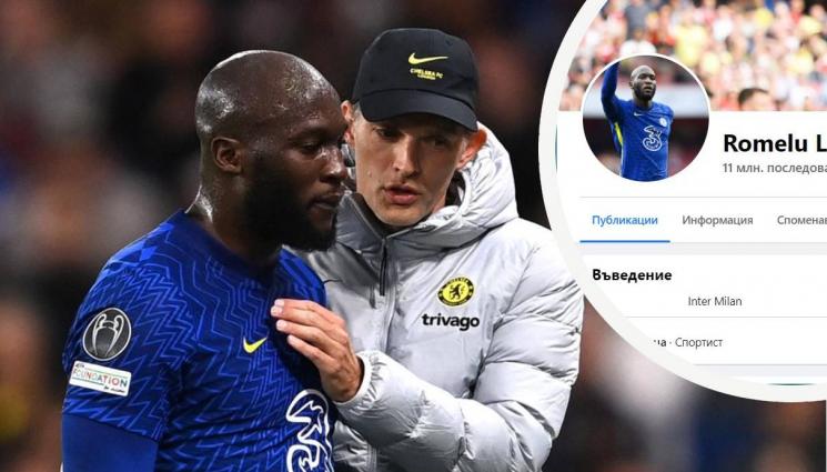 Ромелу Лукаку - Лукаку се забърка в нов скандал, Тухел го чака днес на разговори