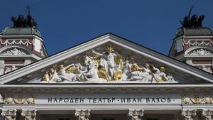 Народния театър