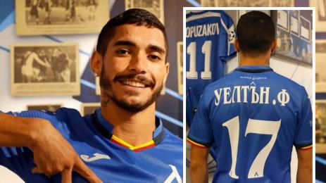 Уелтон Левски