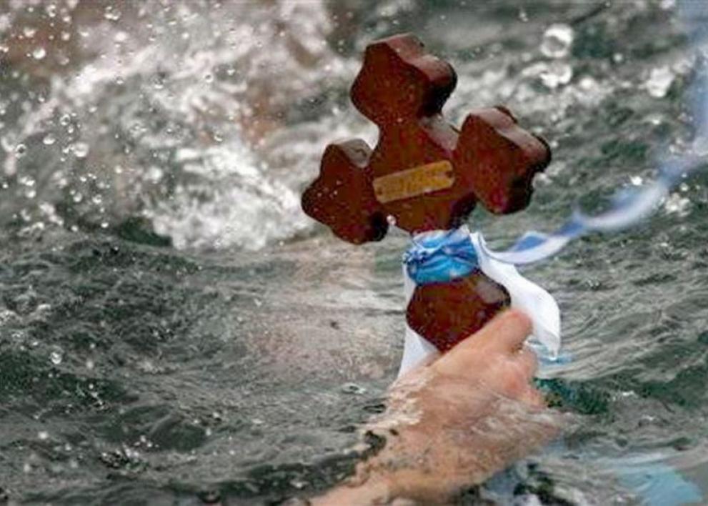 Традицията повелява на Богоявление да се хвърли кръста във водите