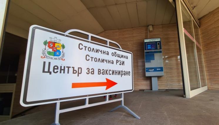 пункт ваксинация - Пунктовете за ваксинация в София отново отварят врати