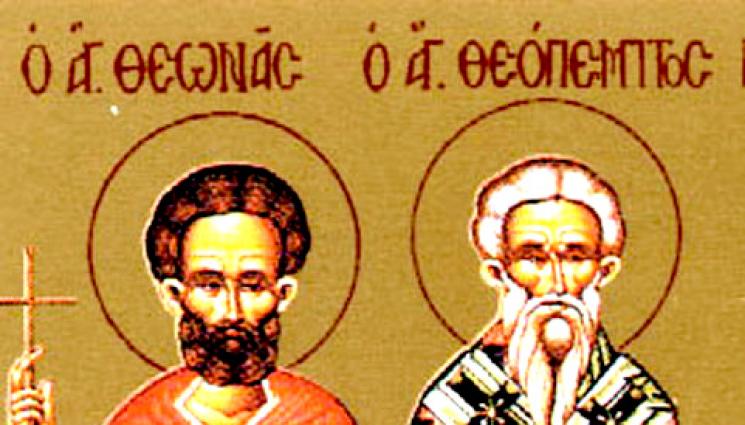 вяра - ВЯРА: Теопемт и Теона развалят магии