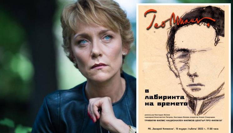 Койна русева - Койна Русева в нов филм за Гео Милев