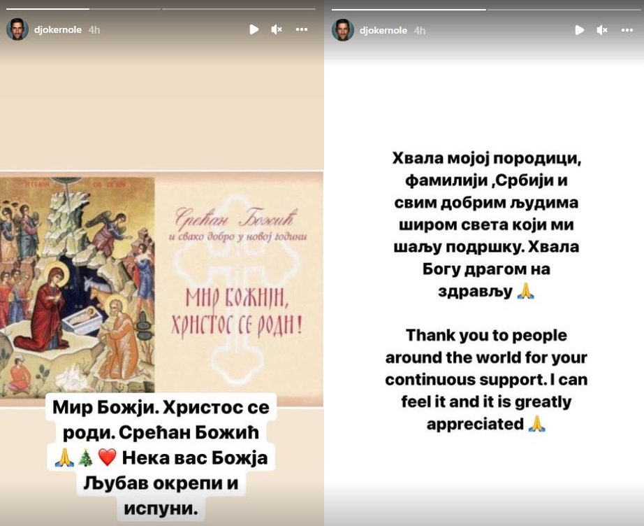 Новак Джокович