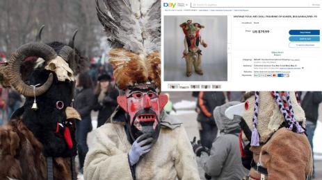 Кукери ибей