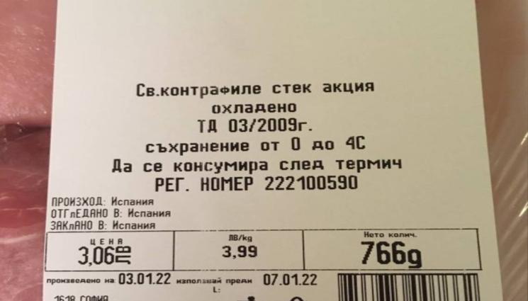 пържола - Пържолата по-евтина от гарнитурата