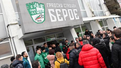 Берое
