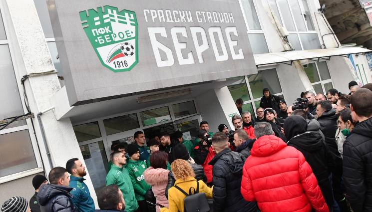 Берое - Шеф на Берое с плашеща прогноза за бъдещето на клуба