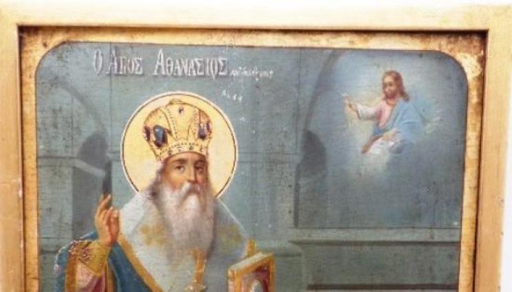 вяра - ВЯРА: Св. Атанасий пази скиорите, а св. Стилиан – децата