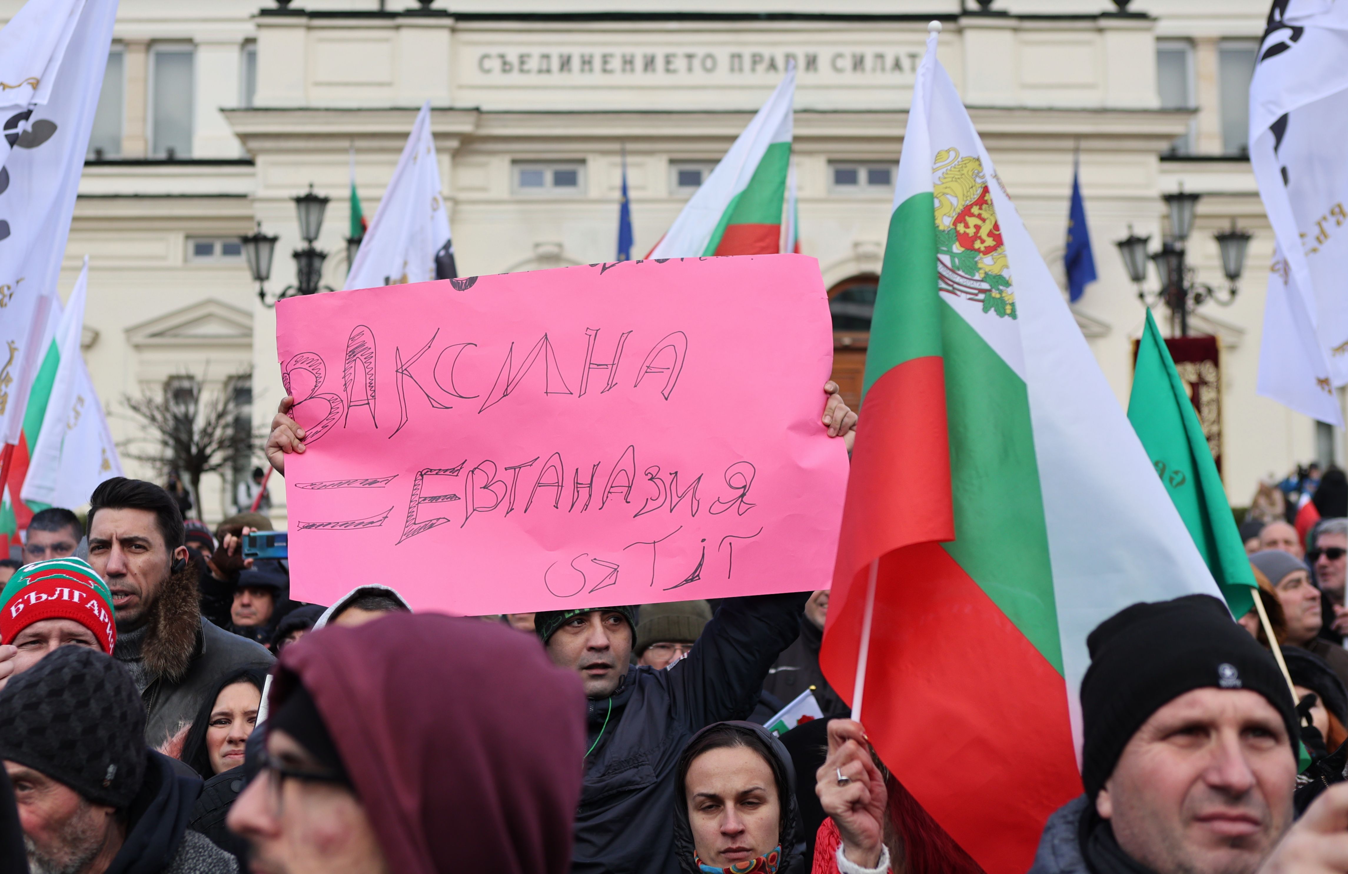 протест Възраждане
