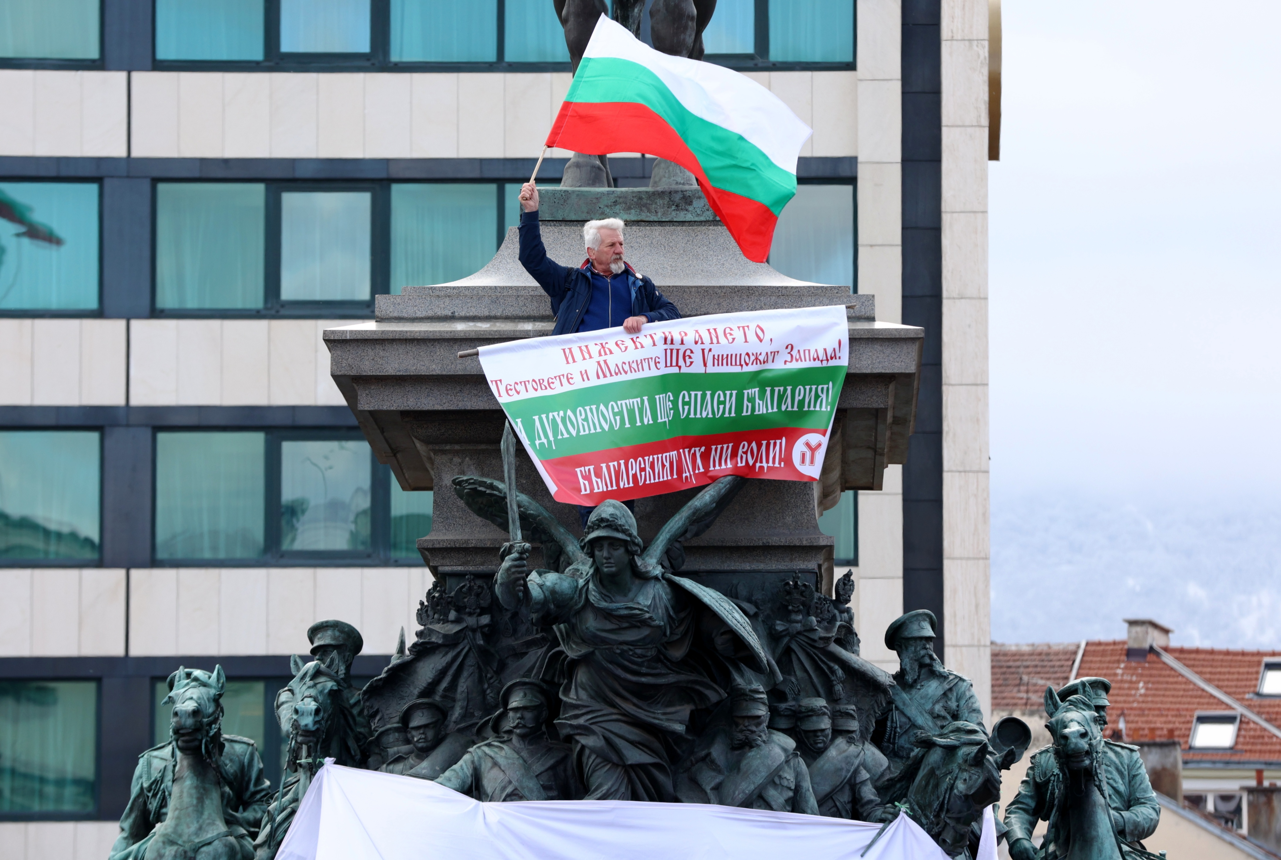 протест Възраждане