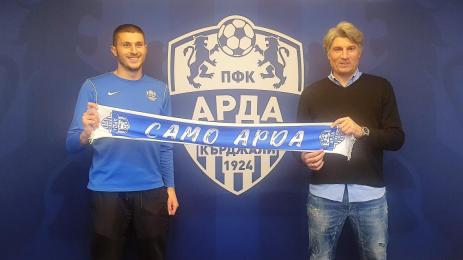 Арда