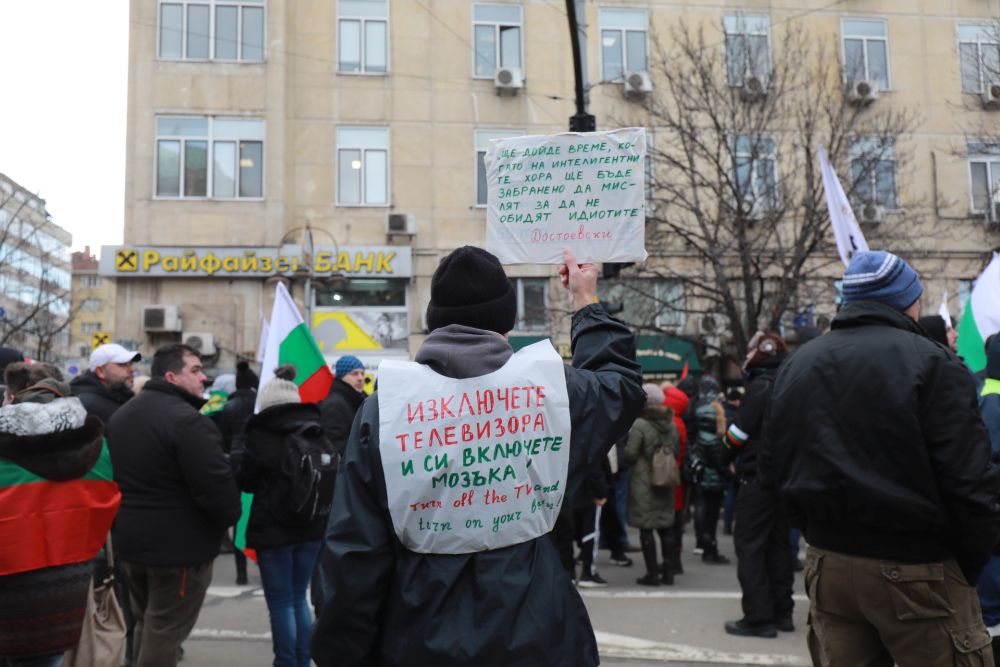 Протестът срещу зеления сертификат премина в шествие до Здравното министерство