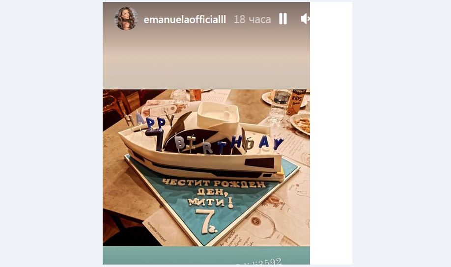 Емануела