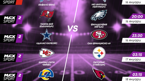 МАКС СПОРТ 1