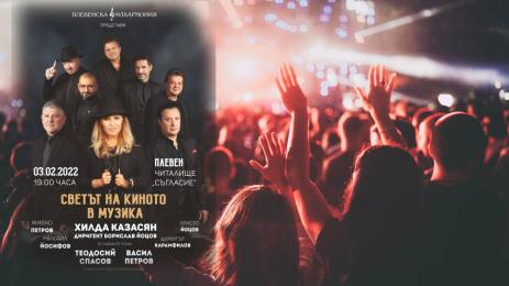 Хилда Казасян