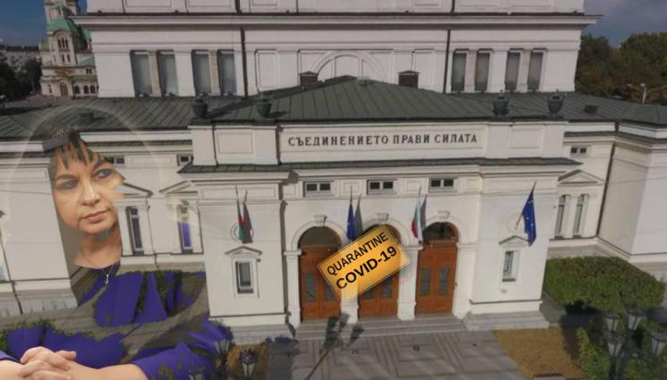 Теменужка Петкова - ДЕПУТАТИТЕ ПРЕД КОВИД ДРАМА: Ще карантинират ли целия парламент?