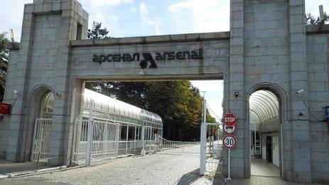 Завод Арсенал