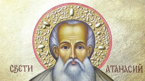 Атансаовден