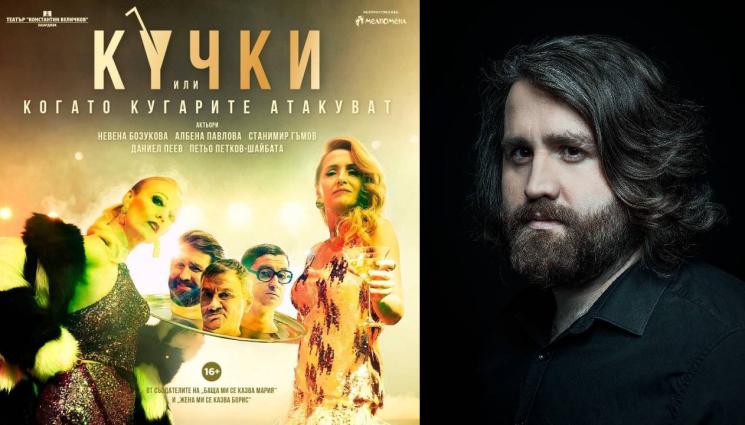 Даниел Пеев Дънди - Дънди в афера с приятелка на майка си