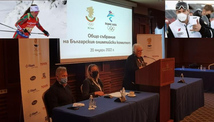 БОК - Радо Янков и Милена Тодорова ще носят българското знаме в Пекин