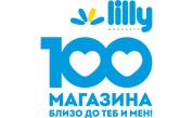 „Лили Дрогерие“ откриха своя 100-тен магазин в България