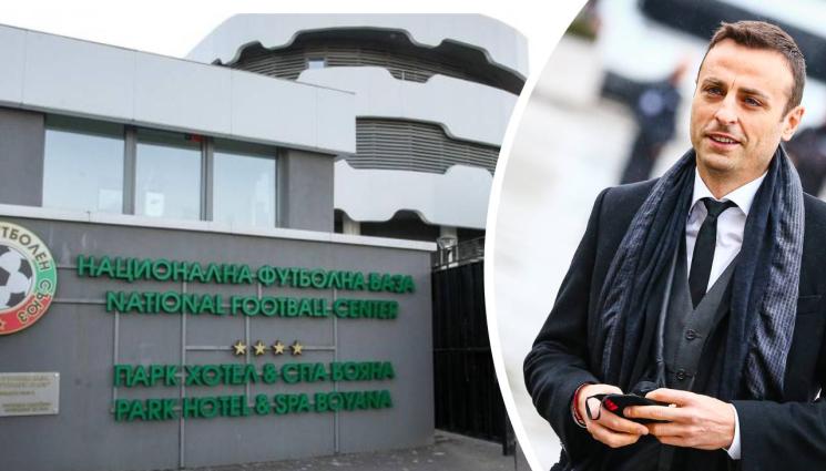 Димитър Бербатов - Молят Бербо да спаси Пирин